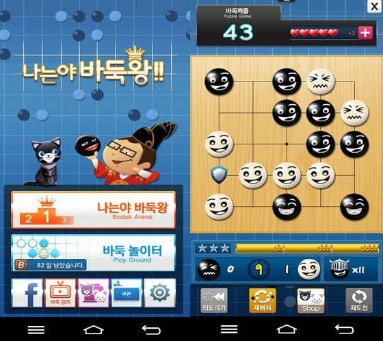 입문자도 쉽게 바둑을 배울 수 있다!